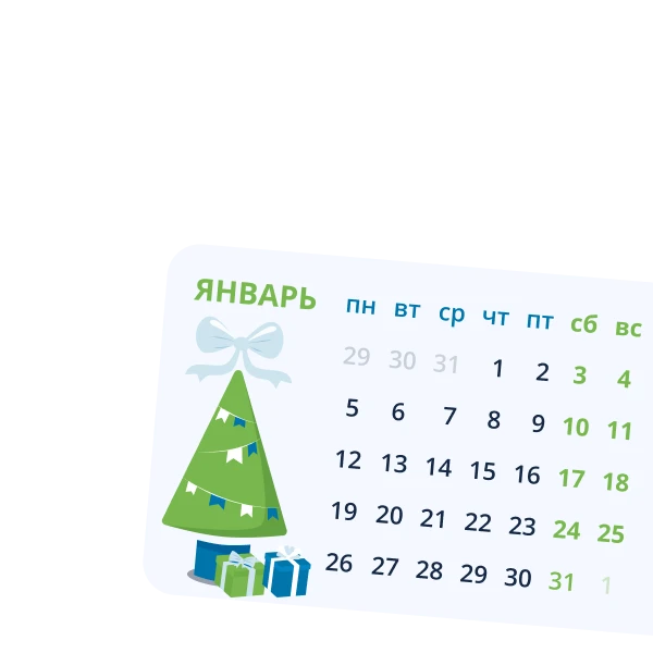 Режим работы медицинского центра в новогодние праздники